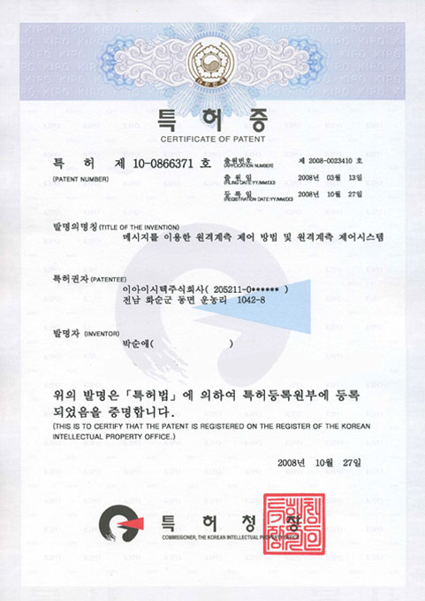 특허증(10-0866371) 첨부파일 : 1646183498.jpg
