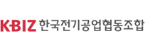 한국전기공업협동조합